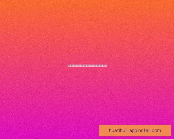 世界杯在线竞猜官网打造全新娱乐平台助力球迷畅享赛事激情